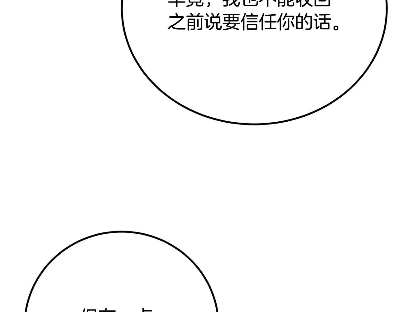 第114话 做出选择 第94页
