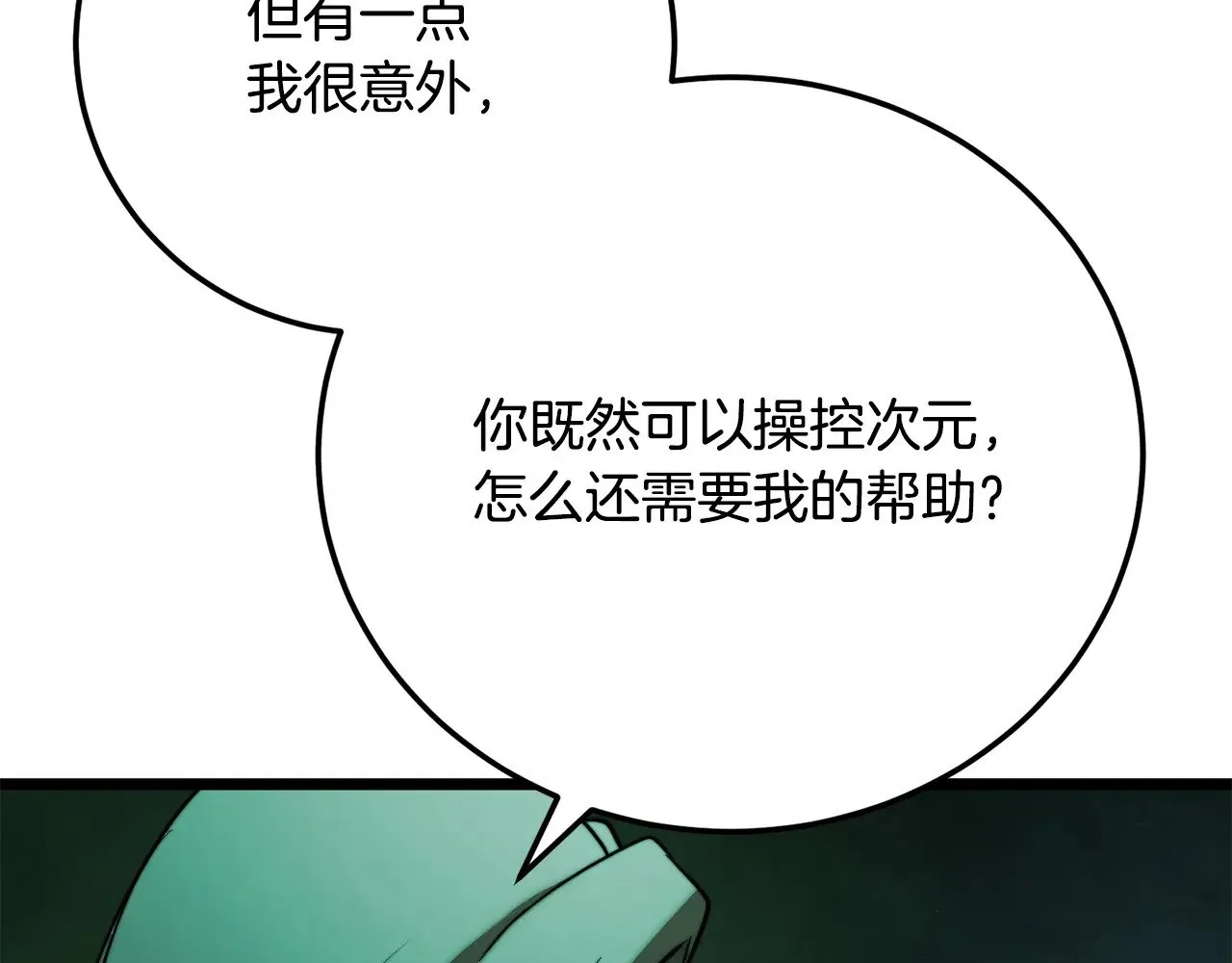 第114话 做出选择 第95页