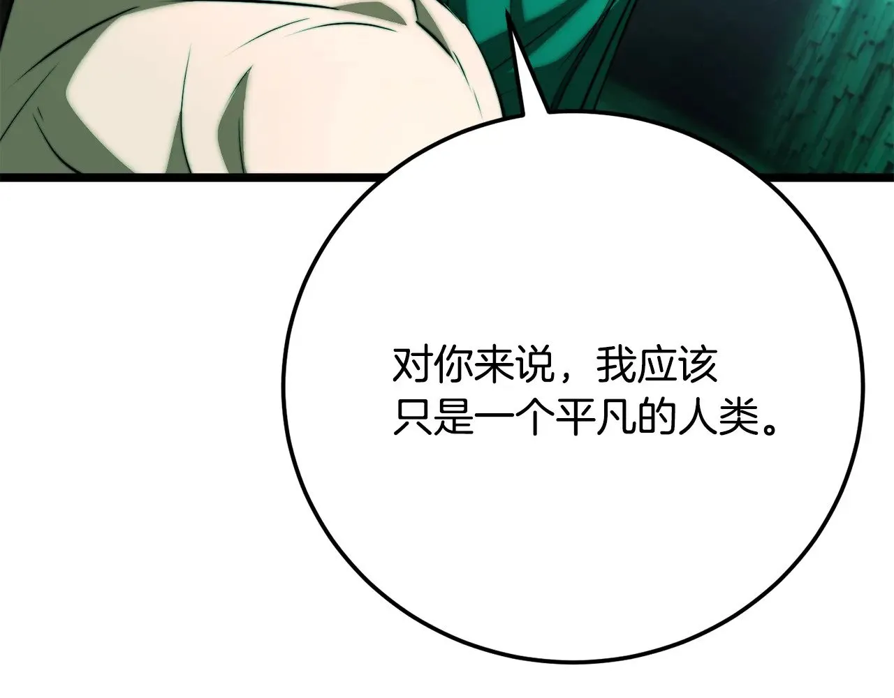 第114话 做出选择 第97页