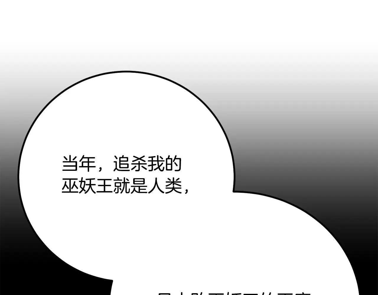 第114话 做出选择 第99页