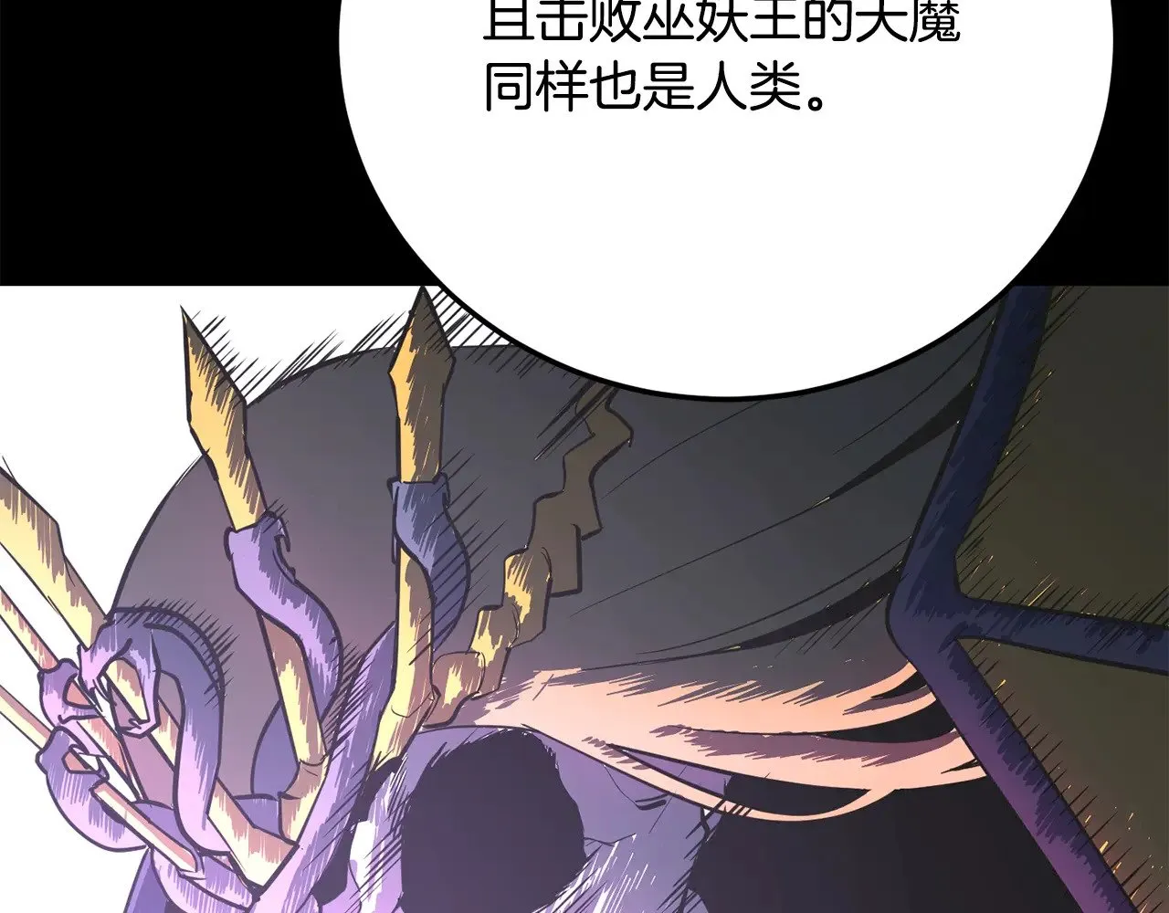 第114话 做出选择 第100页