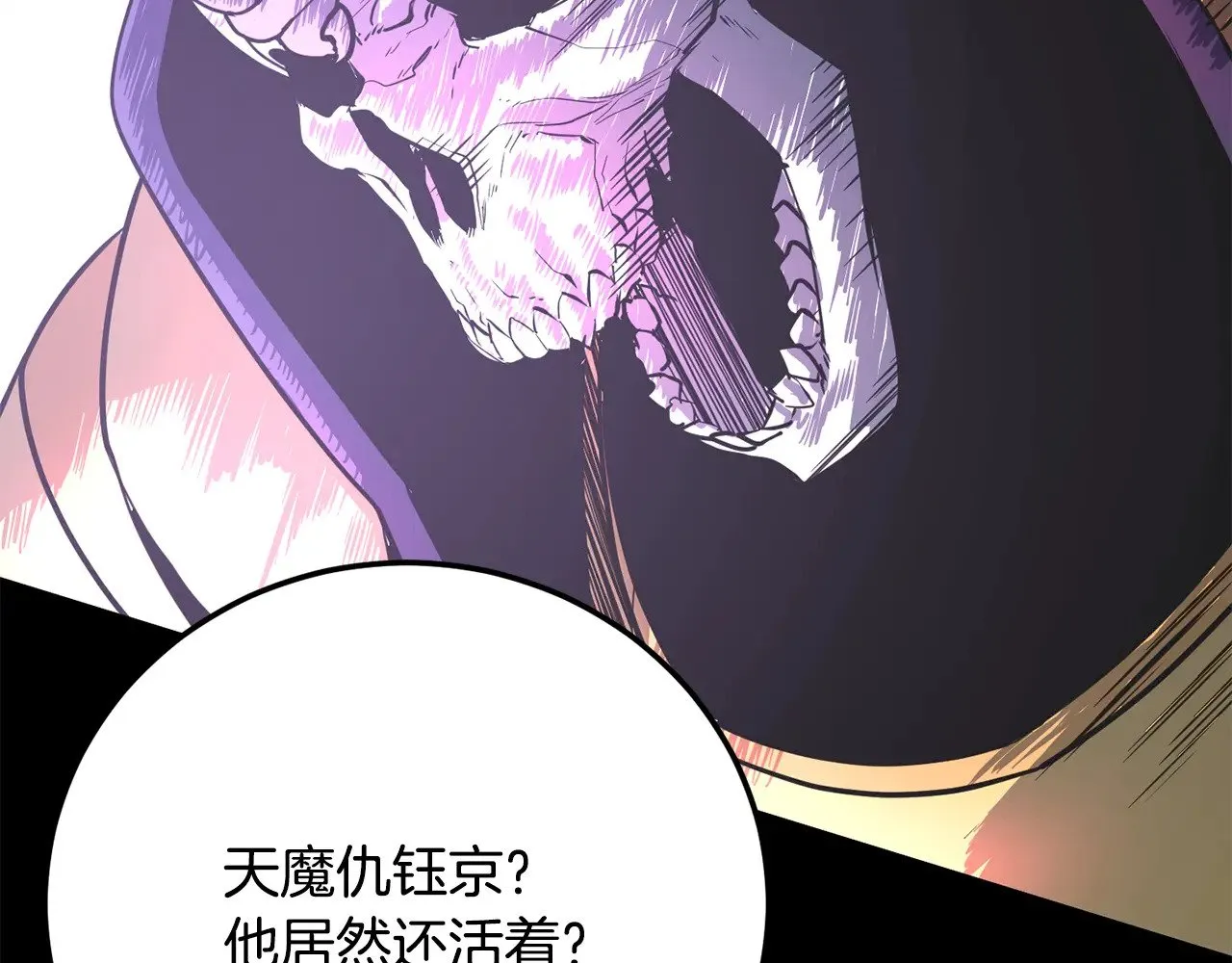第114话 做出选择 第101页
