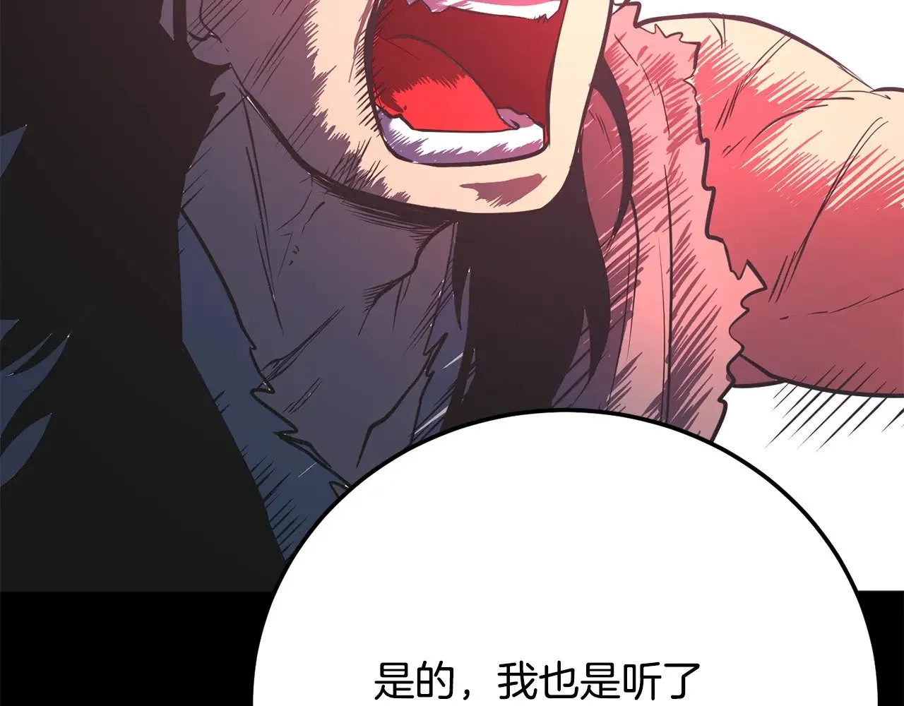 第114话 做出选择 第103页