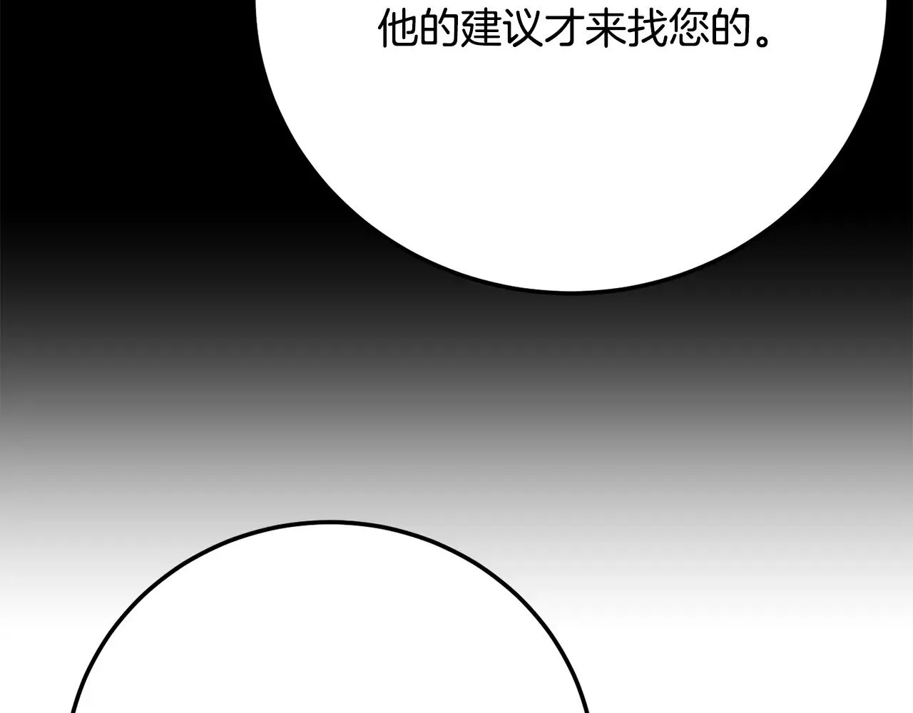 第114话 做出选择 第104页