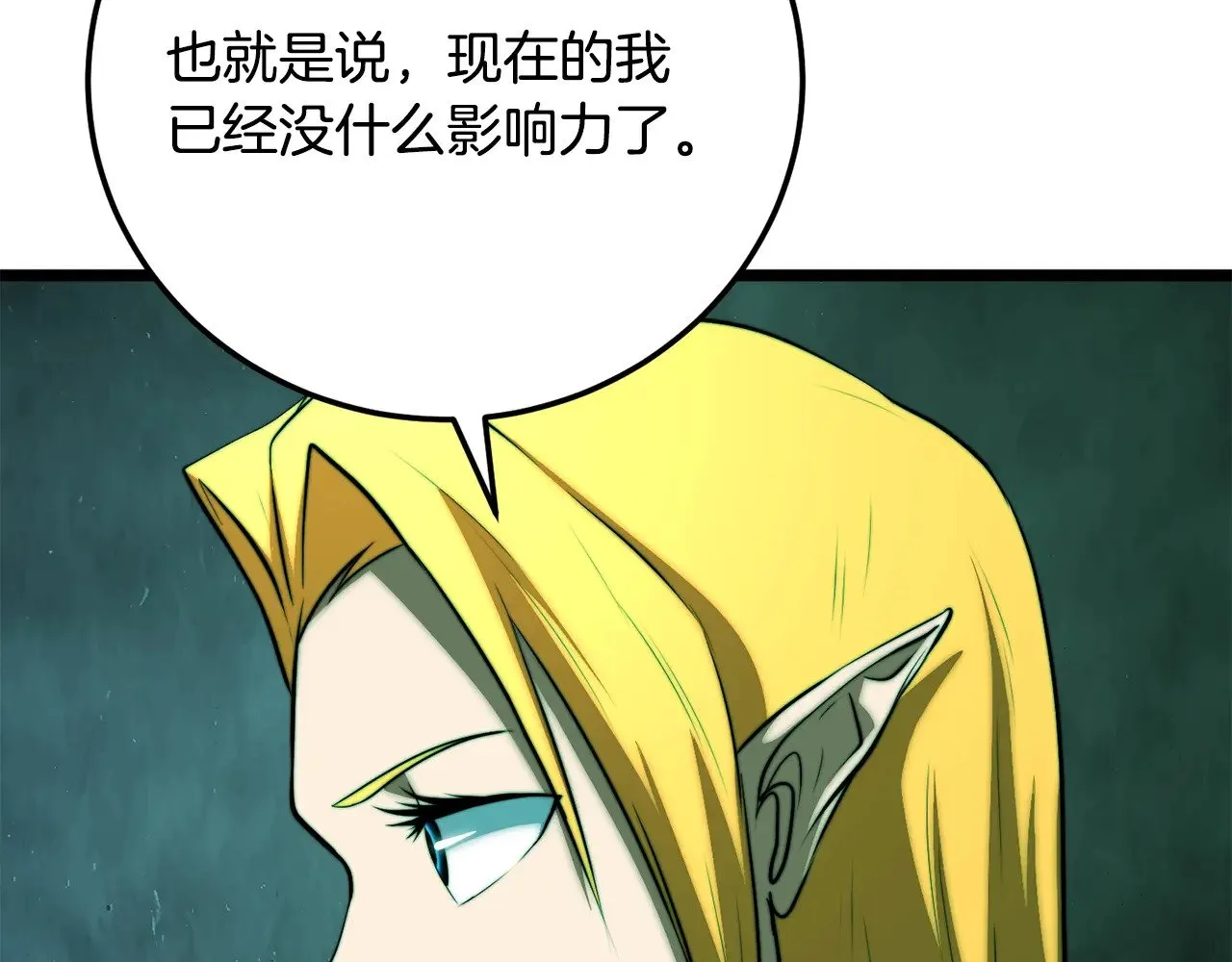 第114话 做出选择 第105页