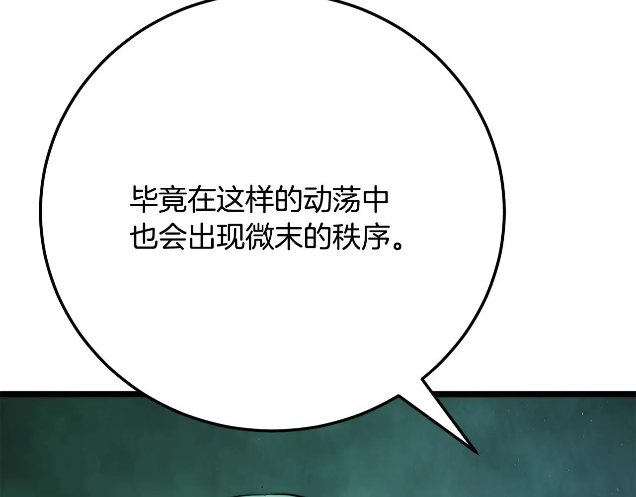 第114话 做出选择 第108页