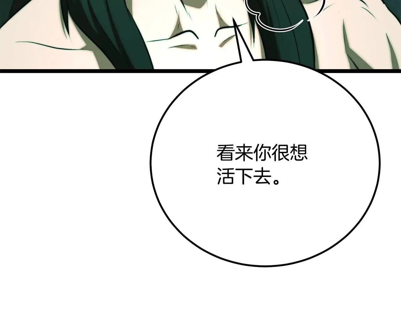 第114话 做出选择 第110页