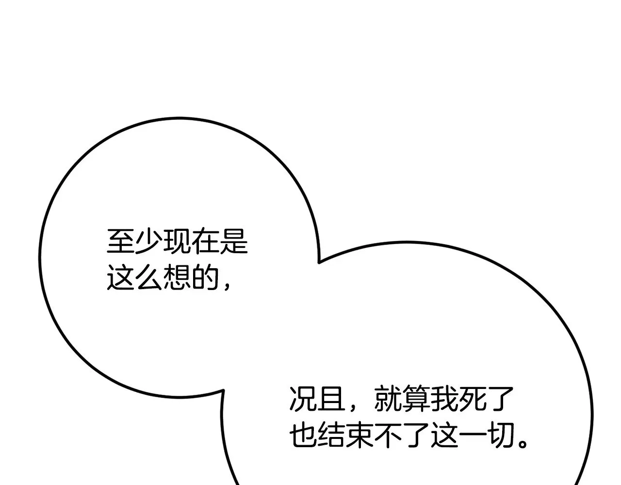 第114话 做出选择 第112页