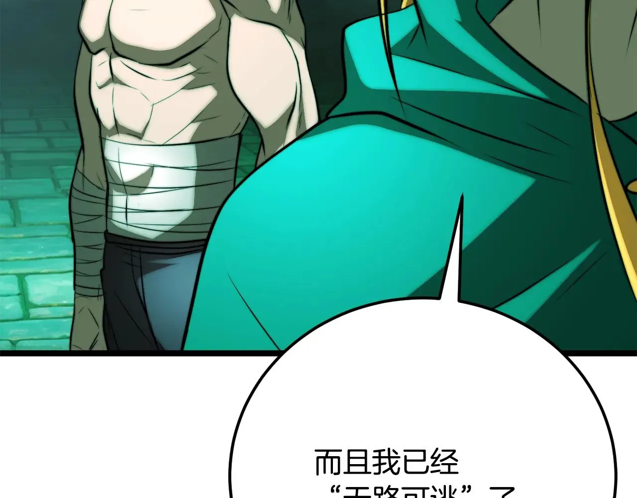 第114话 做出选择 第114页