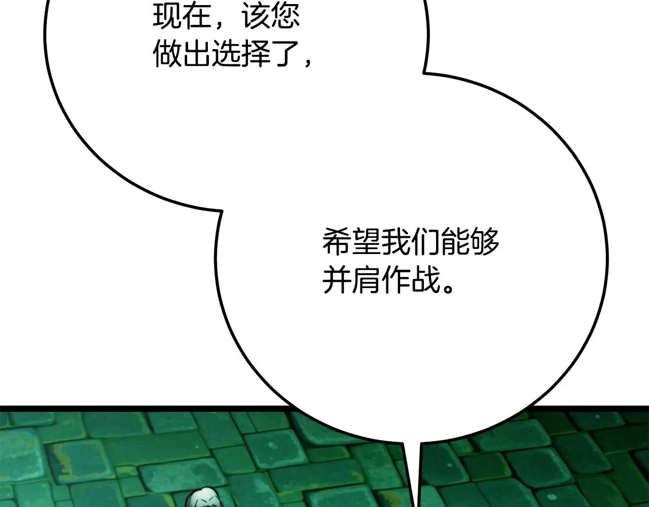 第114话 做出选择 第116页
