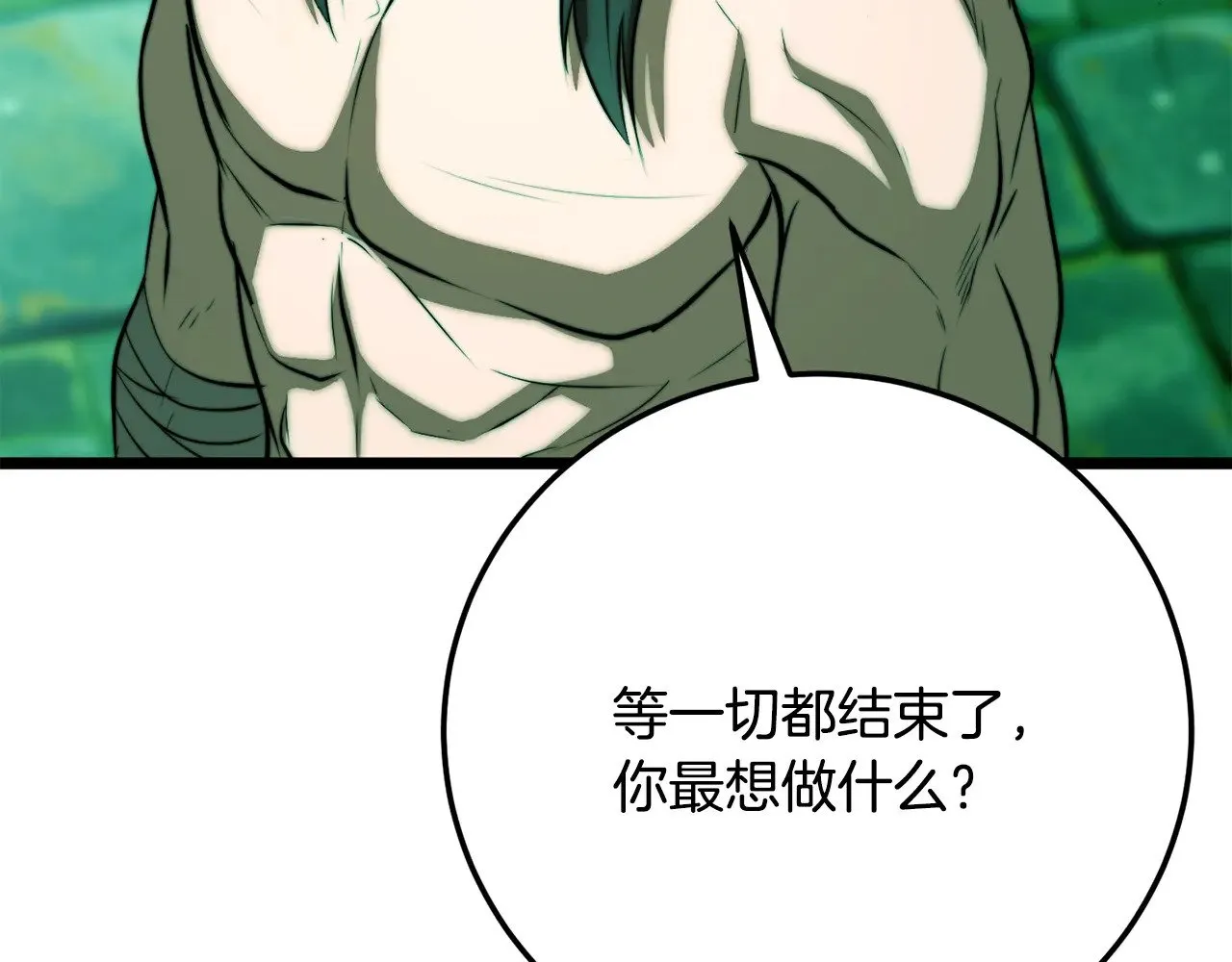 第114话 做出选择 第121页
