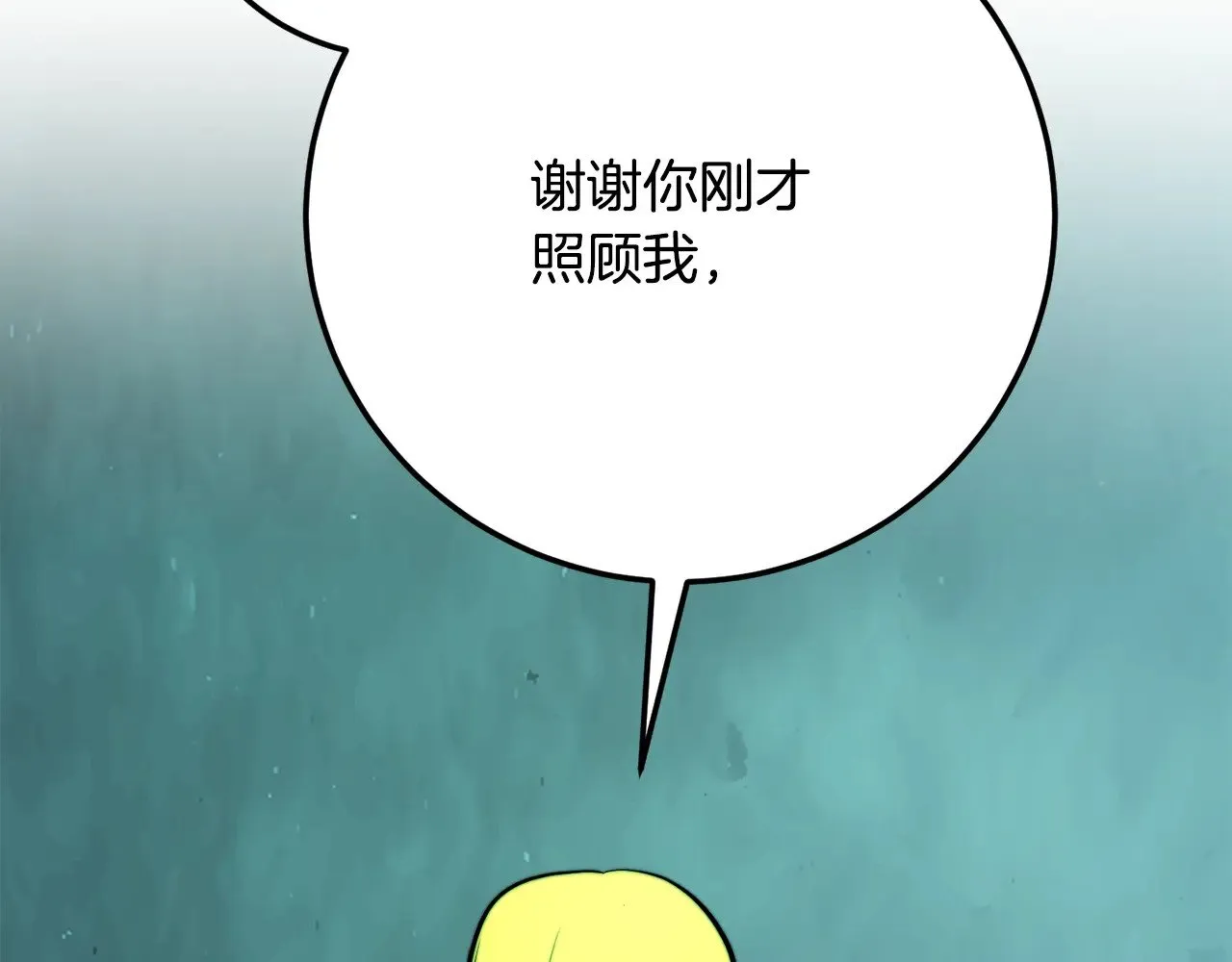 第114话 做出选择 第123页