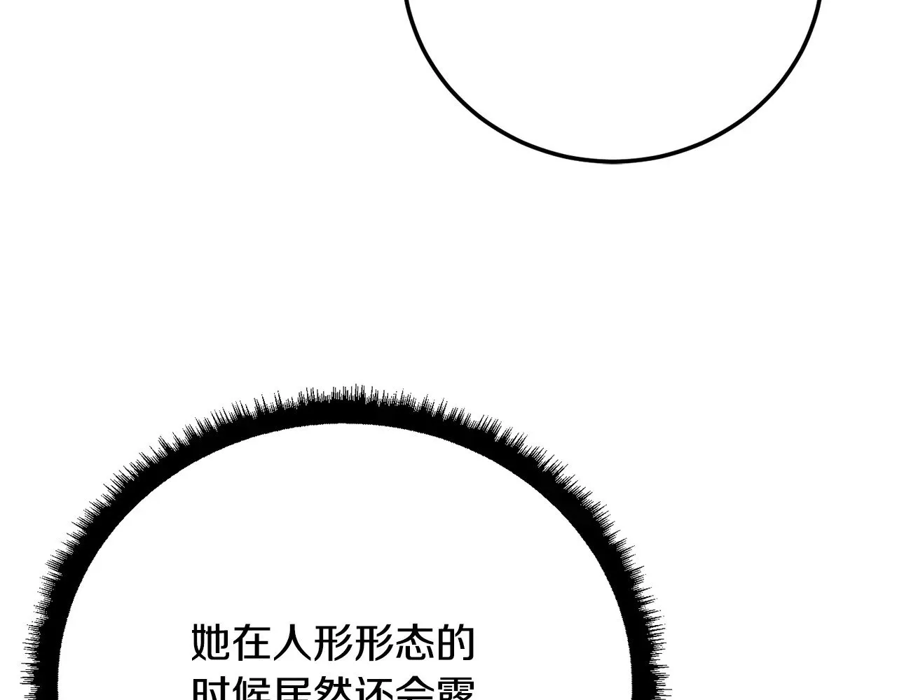 第114话 做出选择 第132页