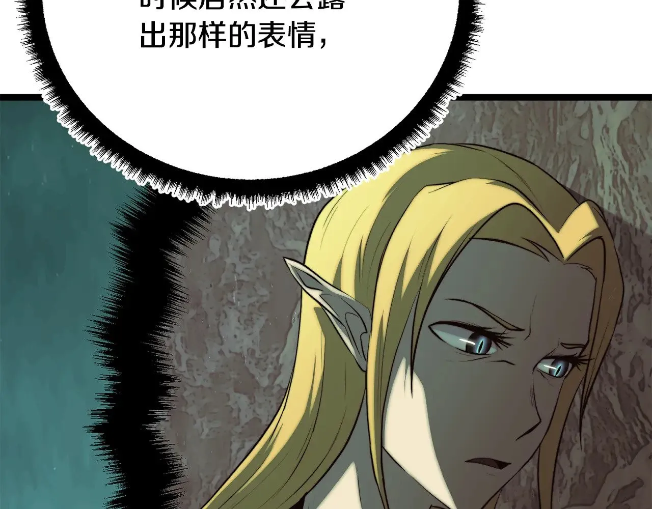 第114话 做出选择 第133页