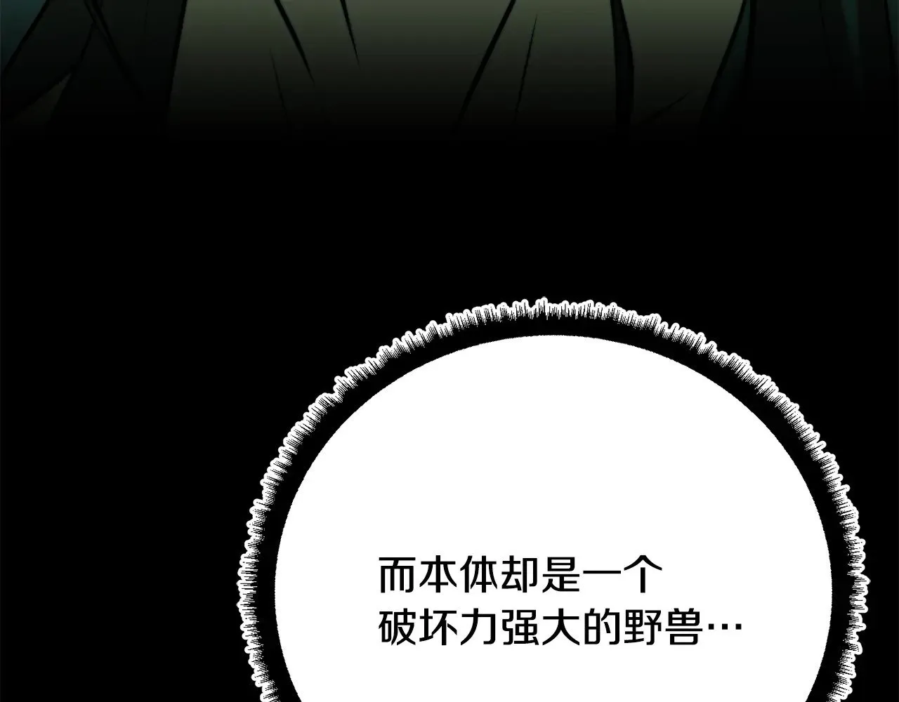 第114话 做出选择 第136页
