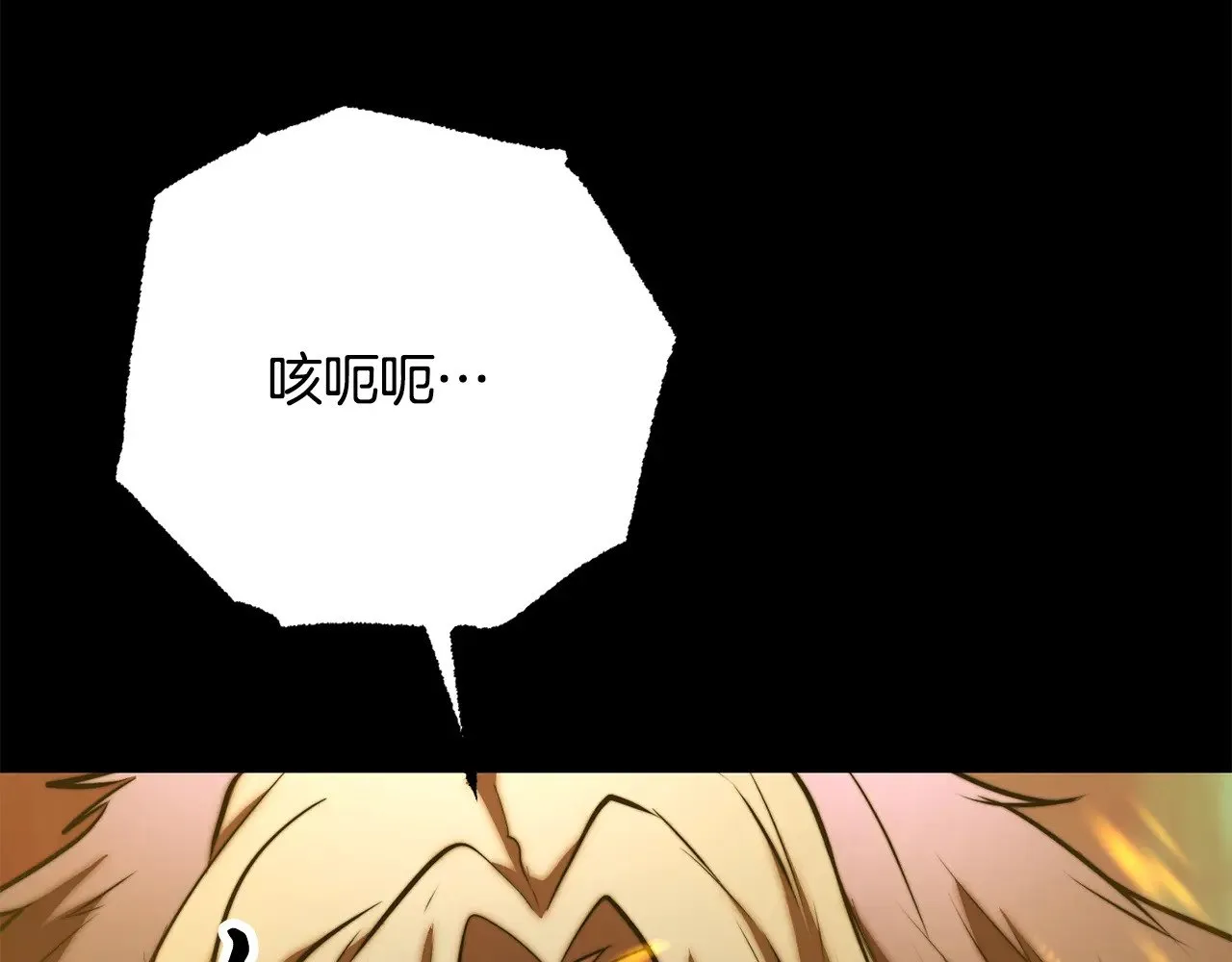第114话 做出选择 第143页