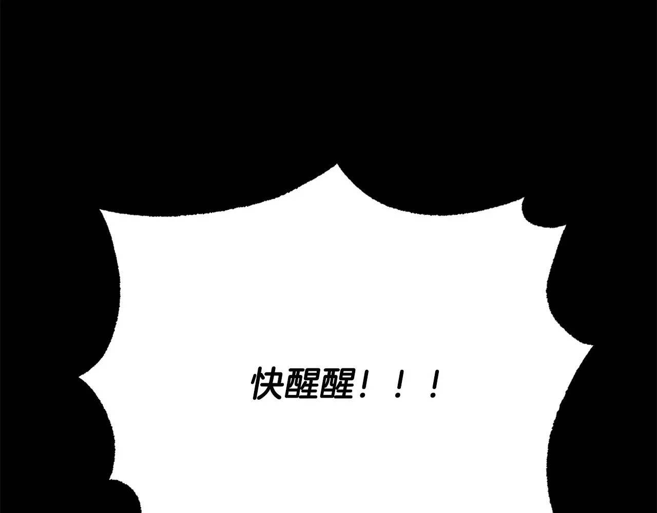第114话 做出选择 第159页