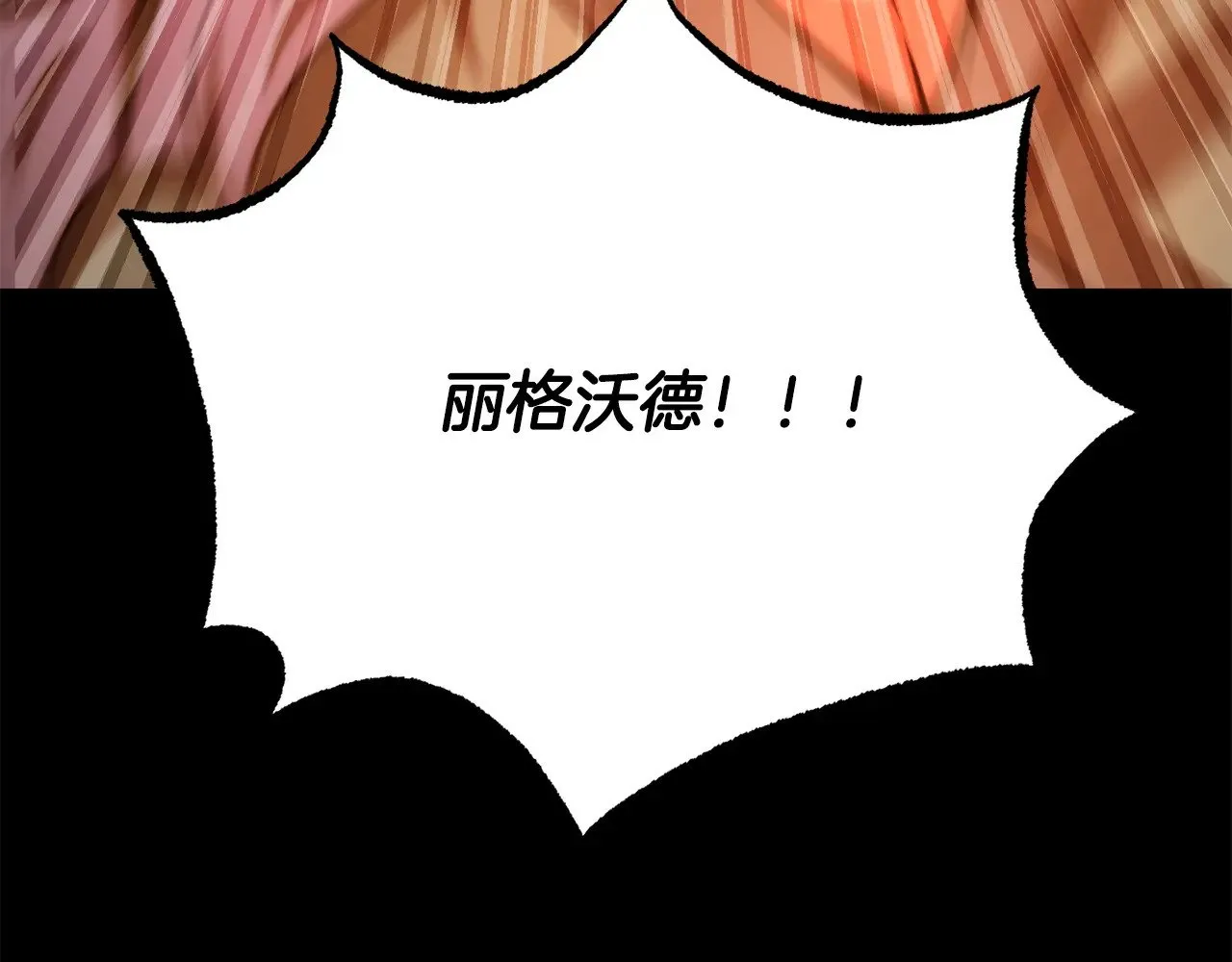 第114话 做出选择 第162页