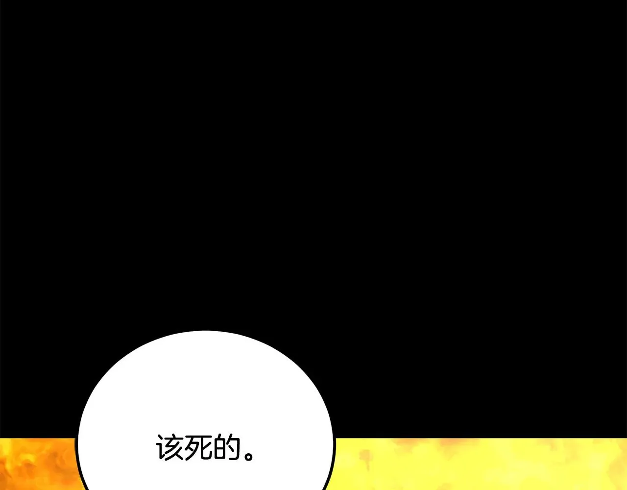 第114话 做出选择 第175页