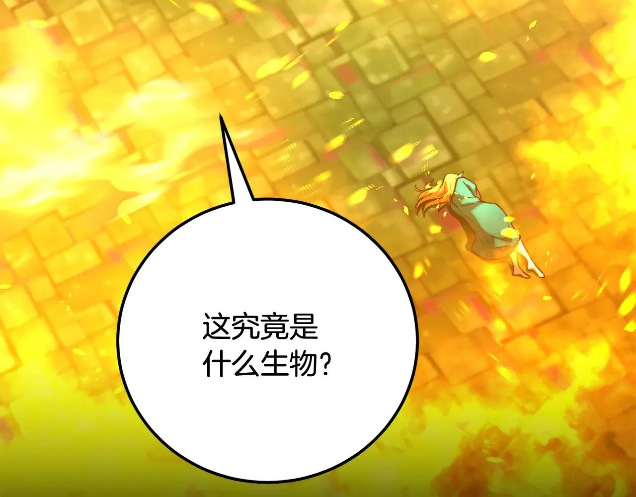 第114话 做出选择 第177页