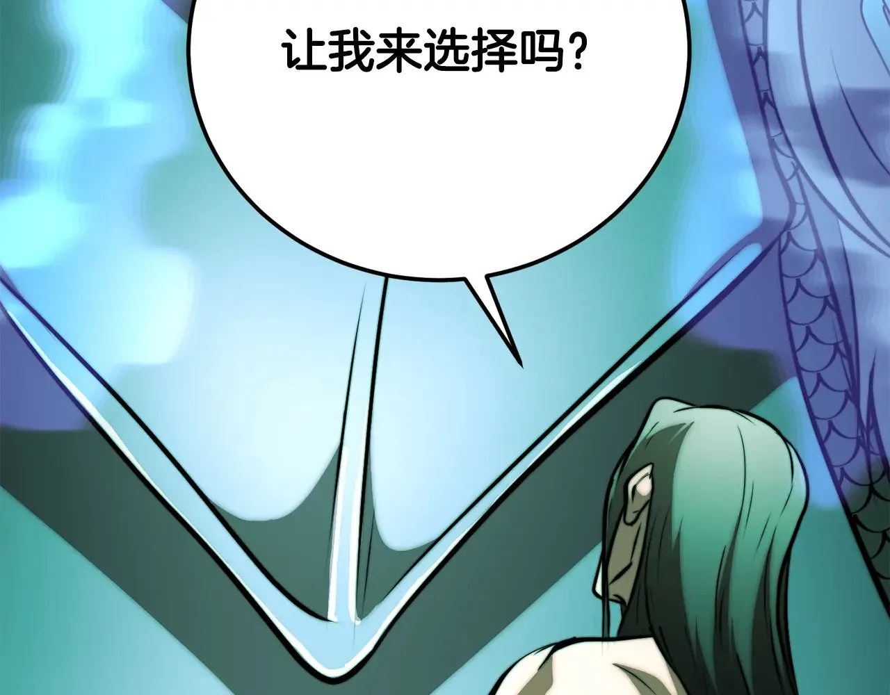 第114话 做出选择 第190页