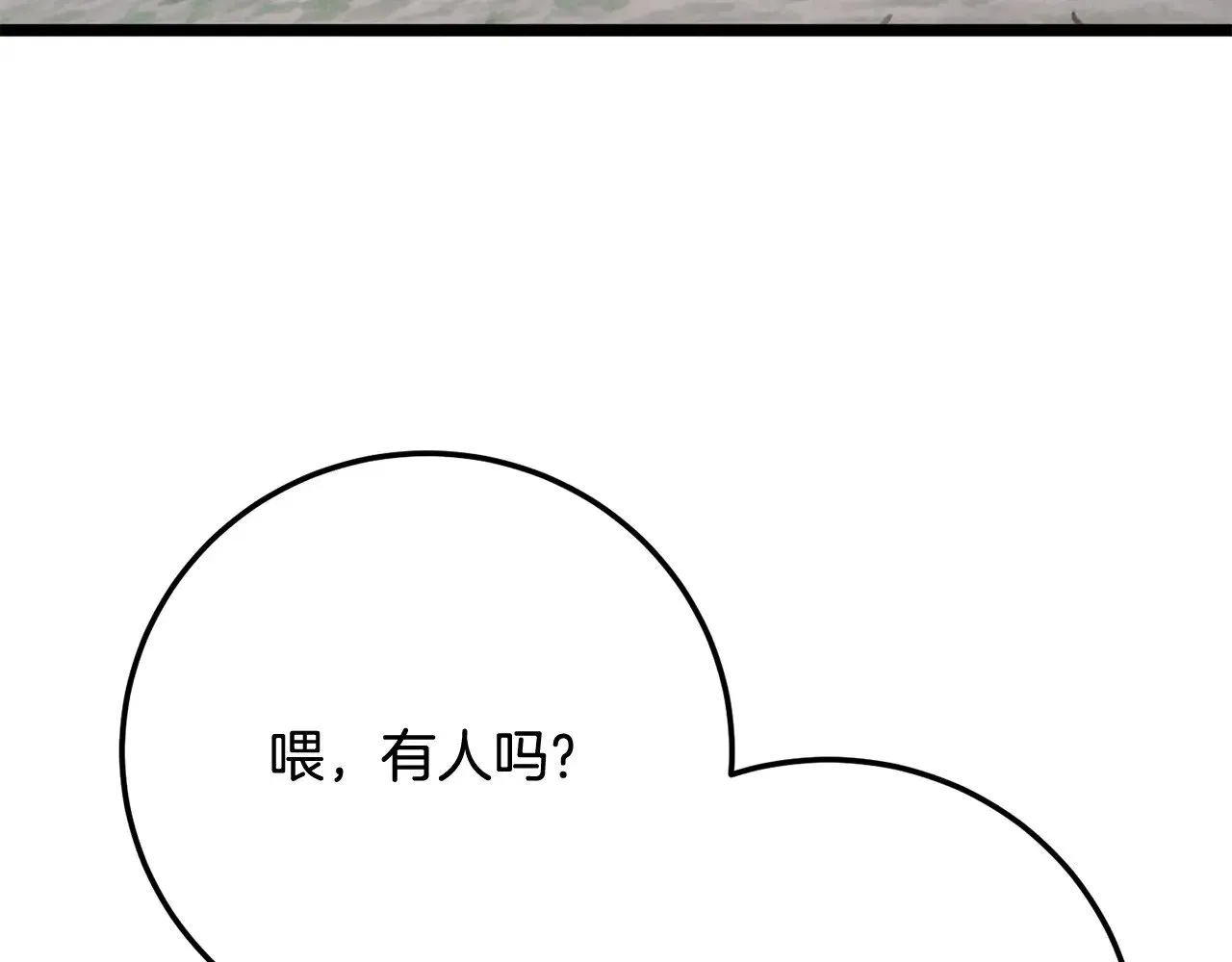 第114话 做出选择 第211页