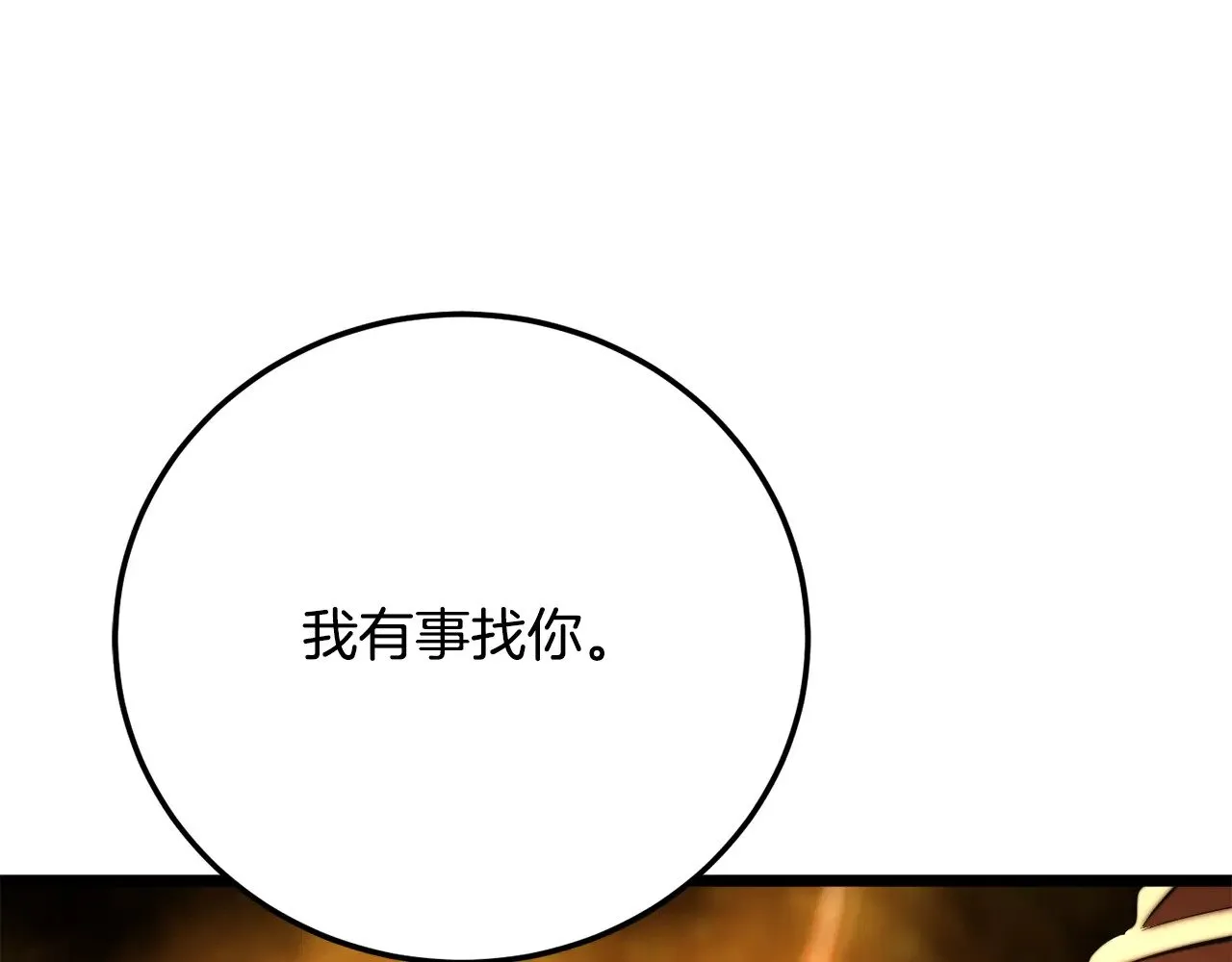 第114话 做出选择 第214页