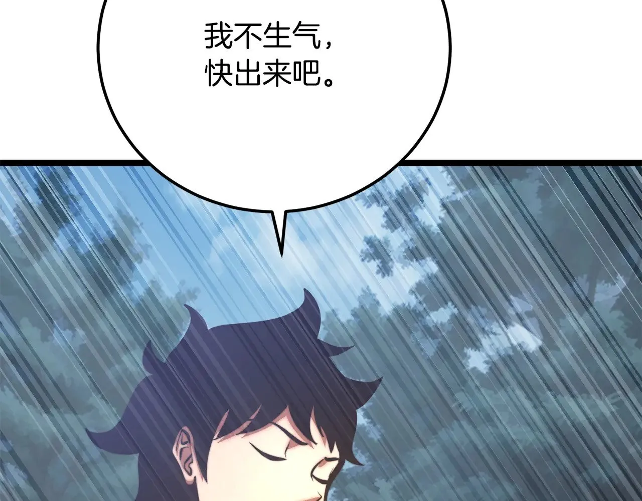 第114话 做出选择 第217页
