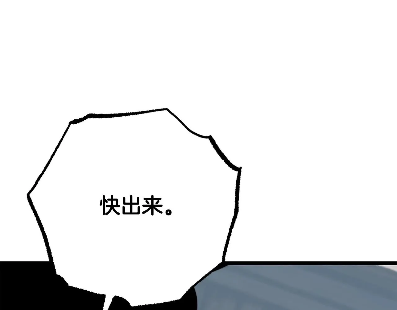 第114话 做出选择 第232页