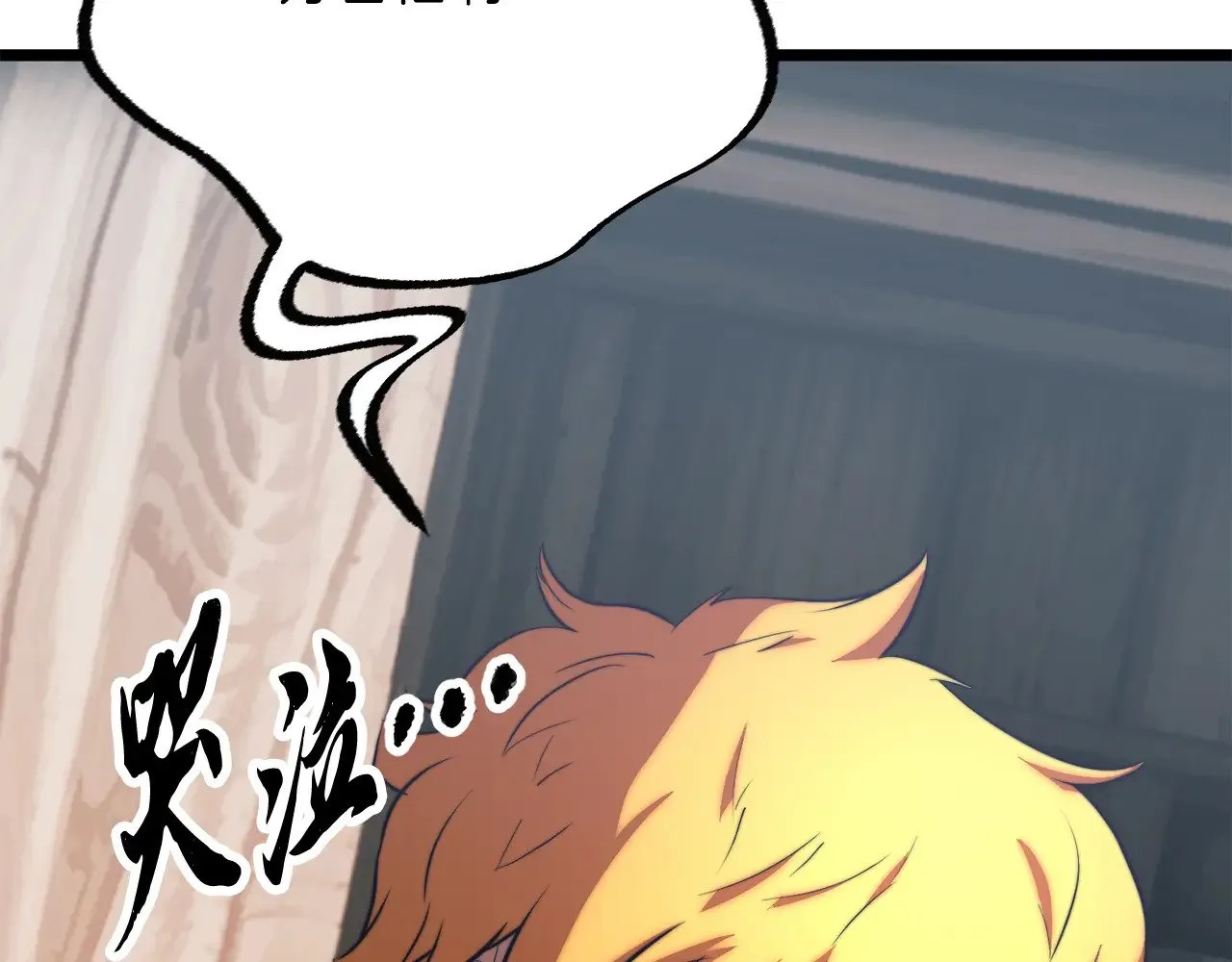 第114话 做出选择 第236页