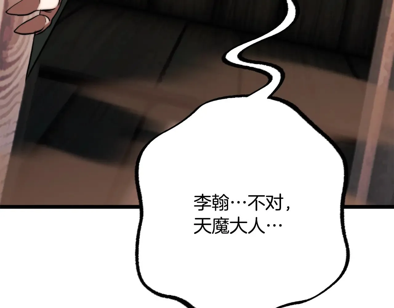 第114话 做出选择 第238页