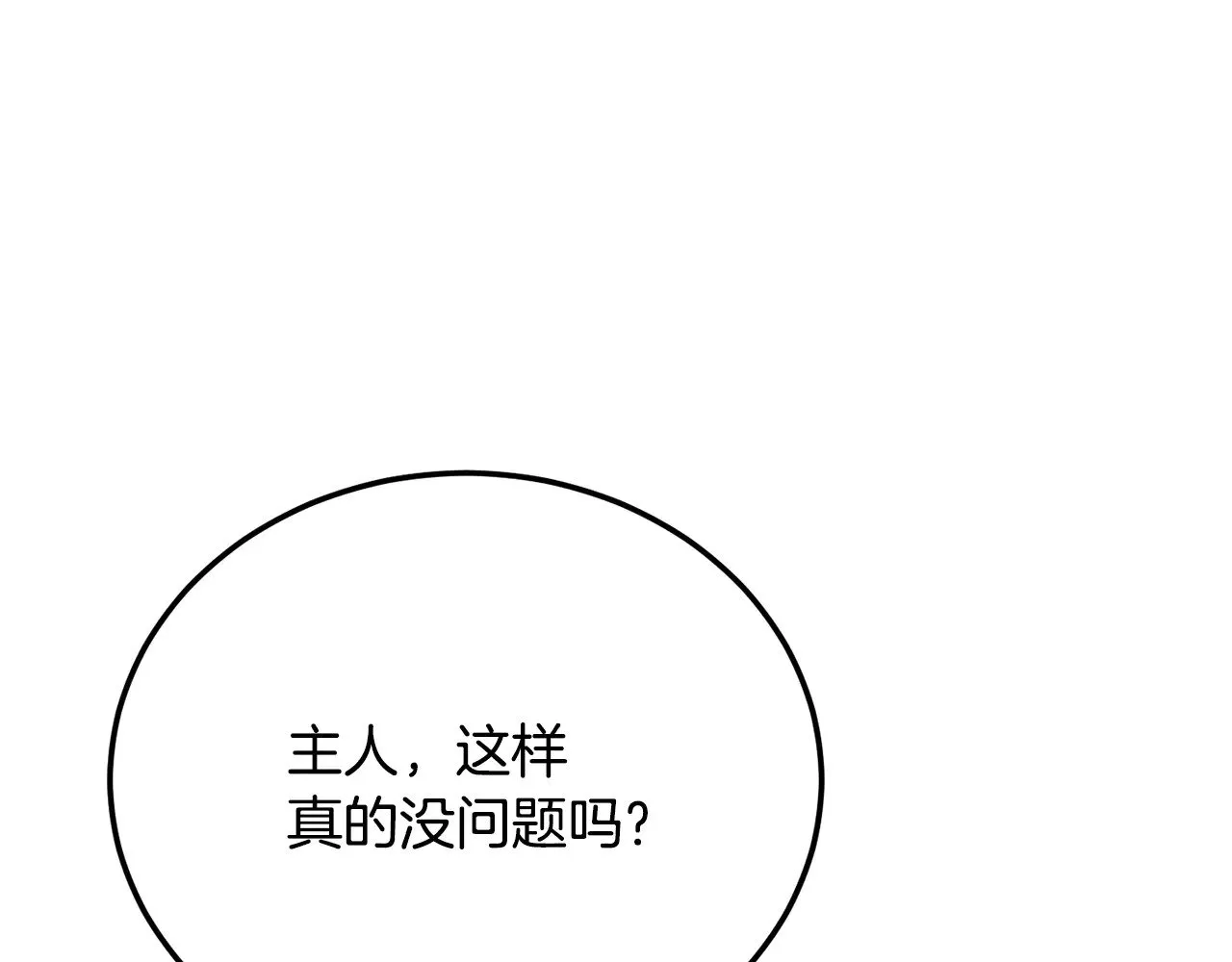 第115话 学生跑了 第5页