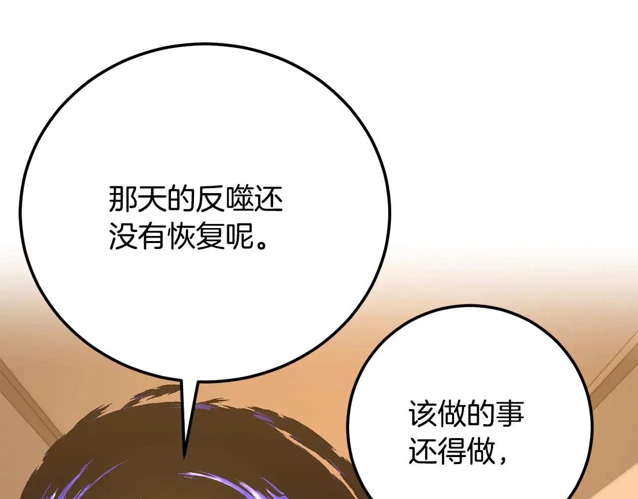 第115话 学生跑了 第8页