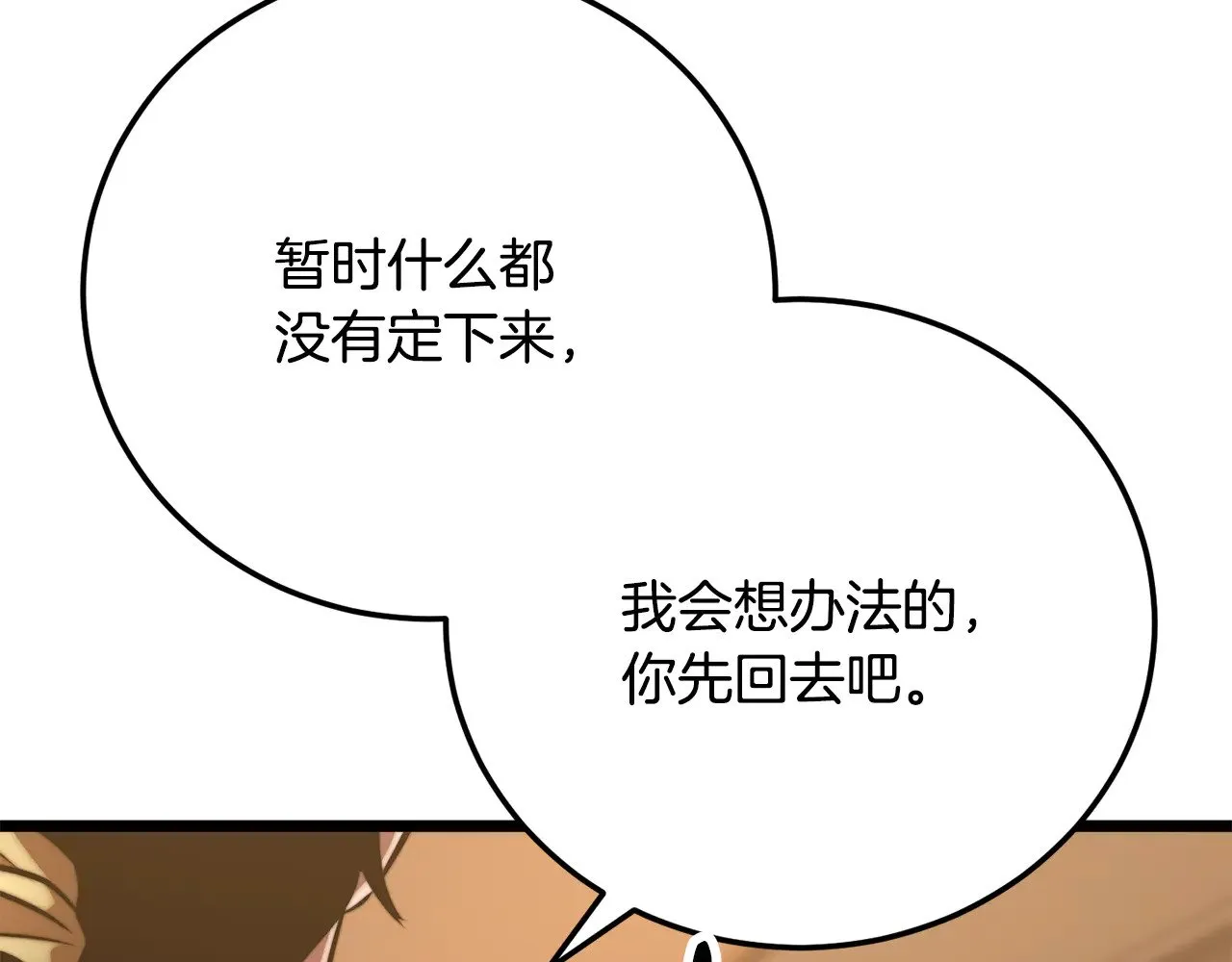第115话 学生跑了 第12页