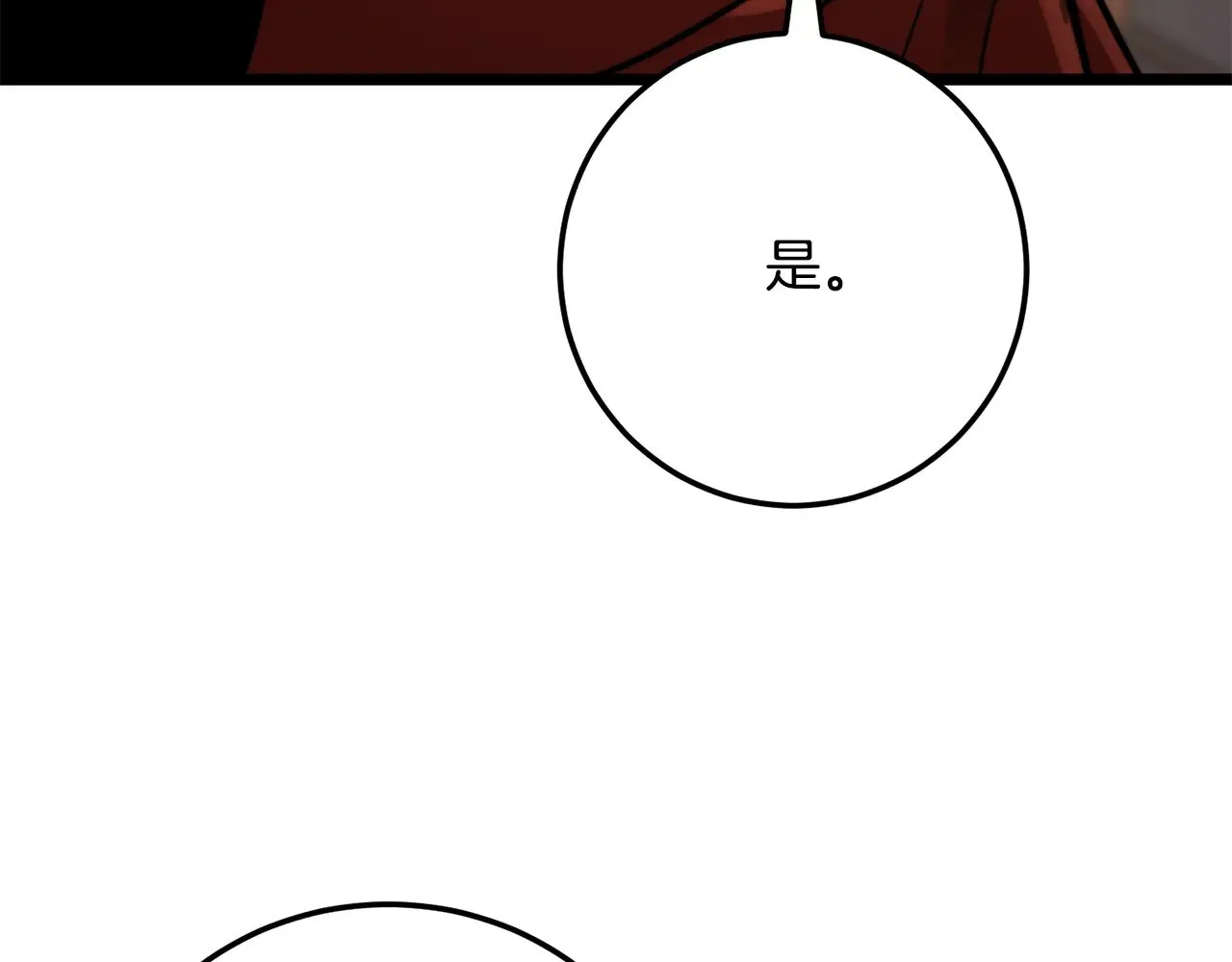 第115话 学生跑了 第14页