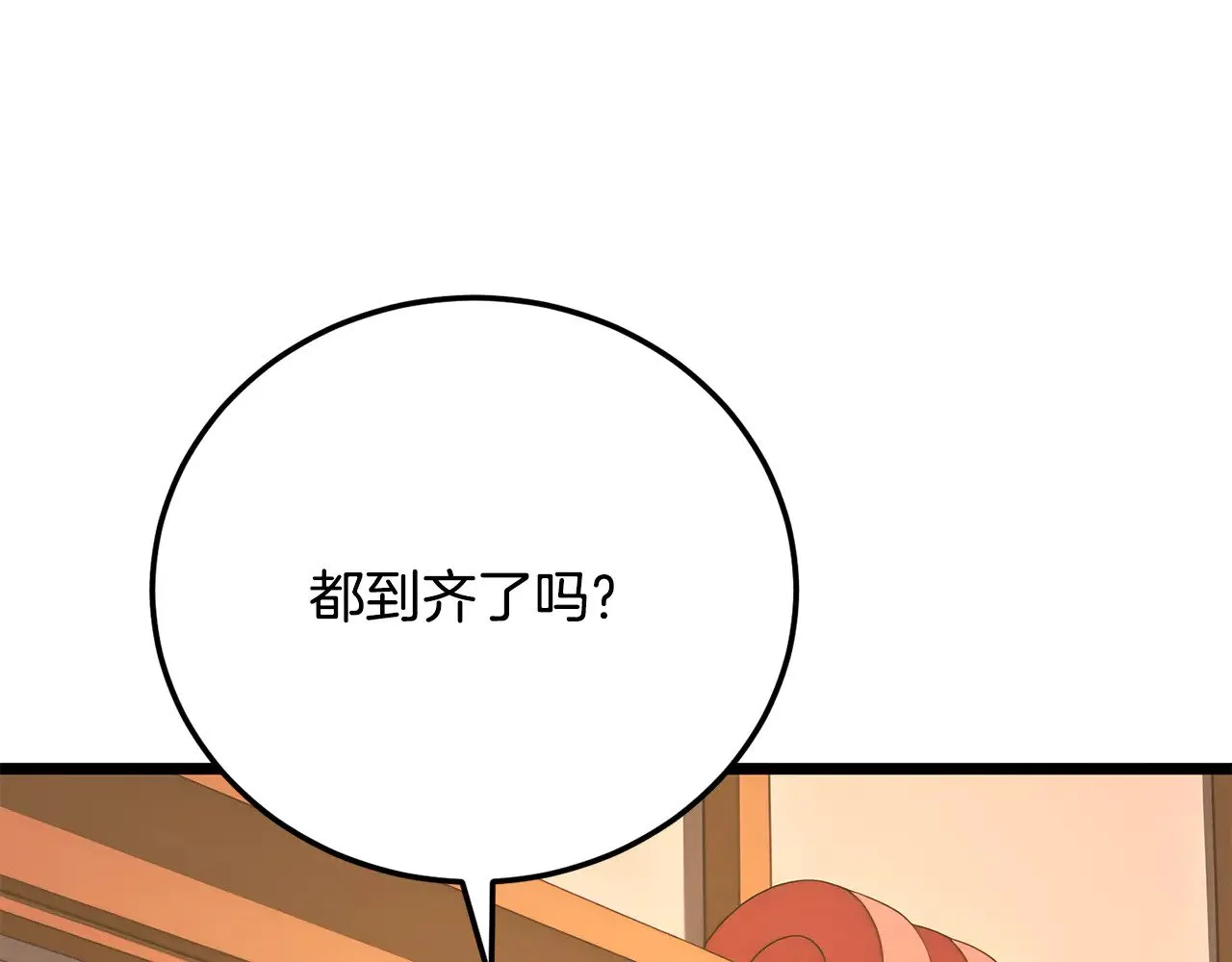 第115话 学生跑了 第18页