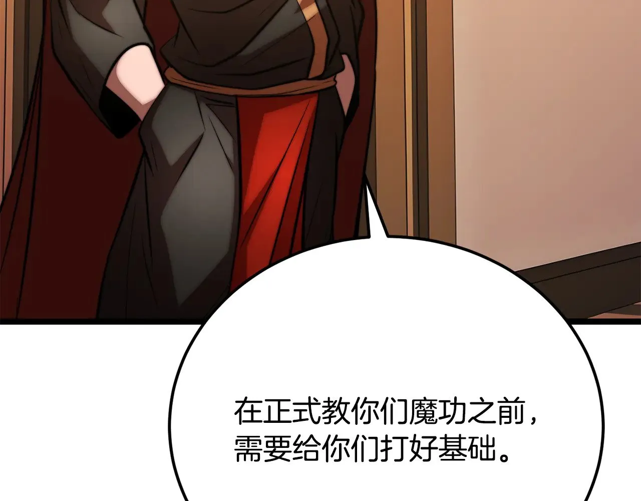 第115话 学生跑了 第20页