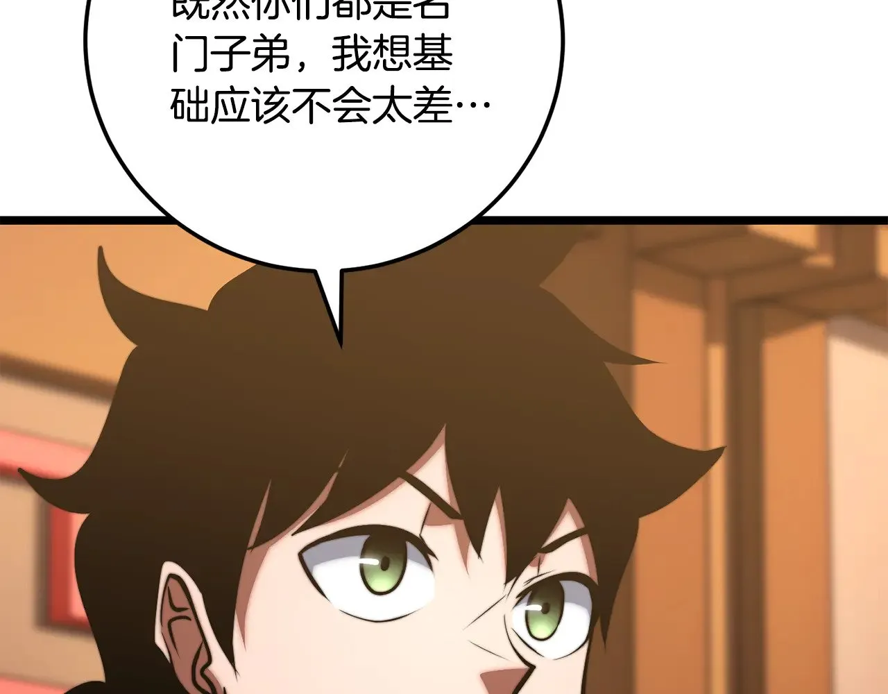 第115话 学生跑了 第22页