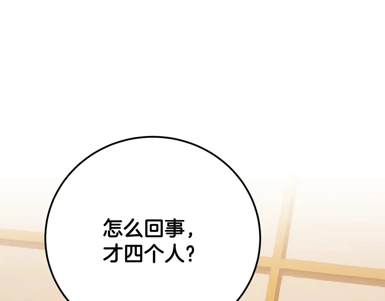 第115话 学生跑了 第24页