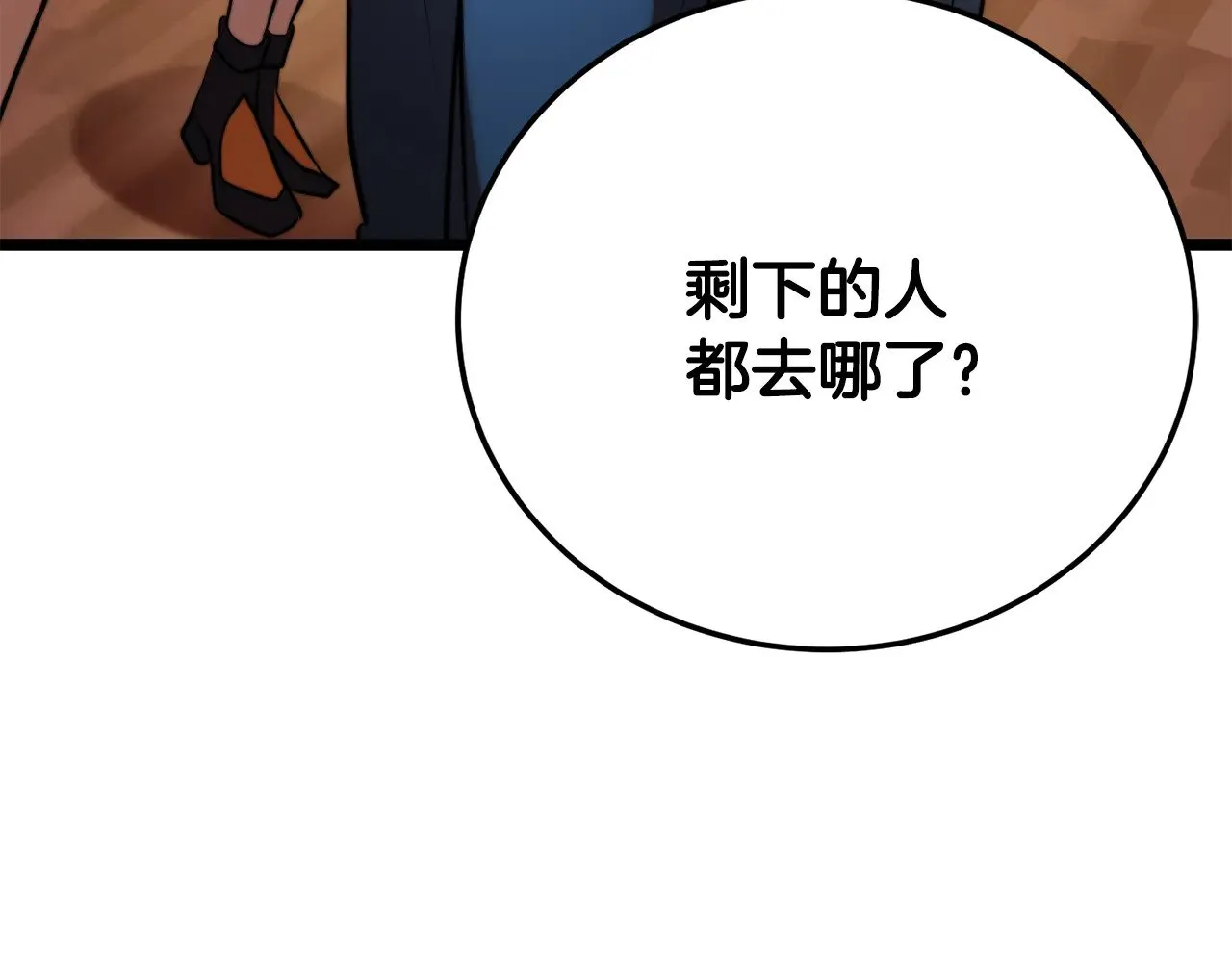 第115话 学生跑了 第27页