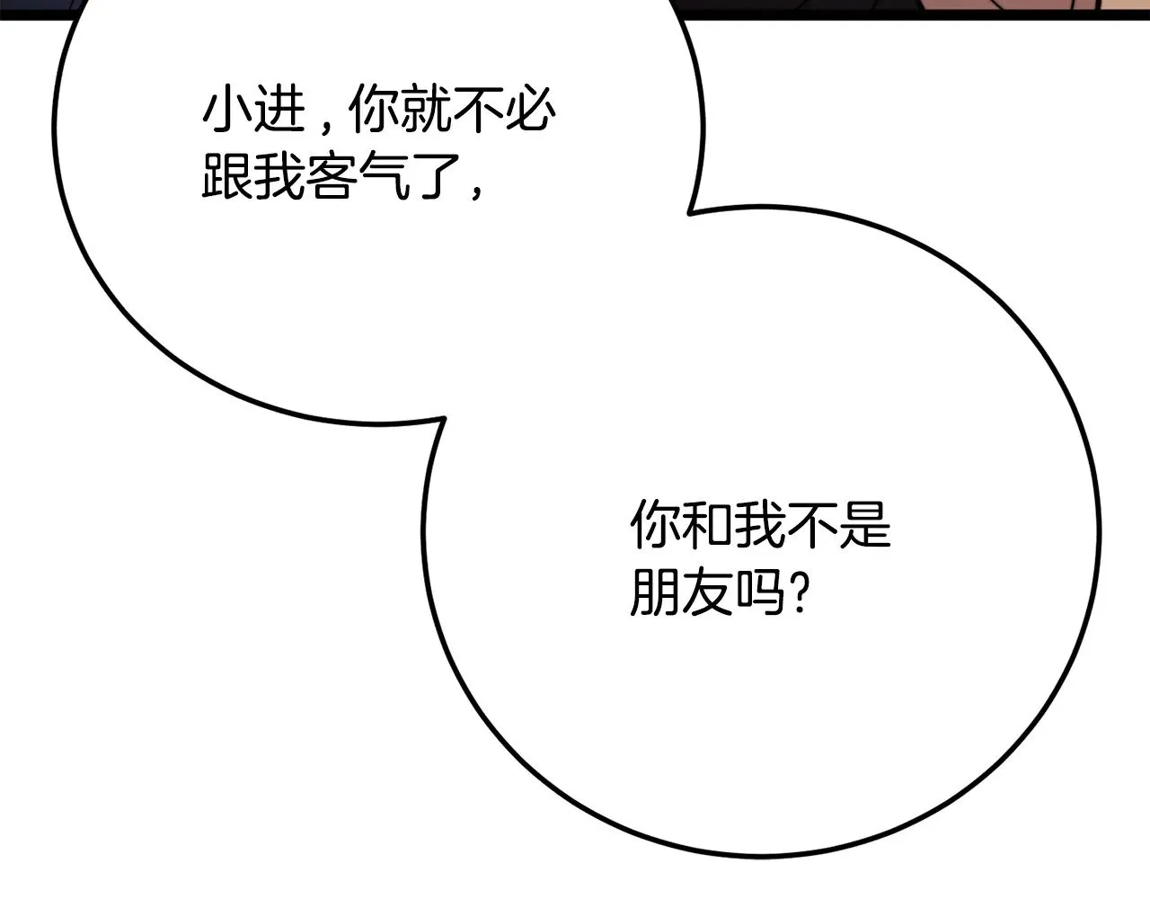 第115话 学生跑了 第30页