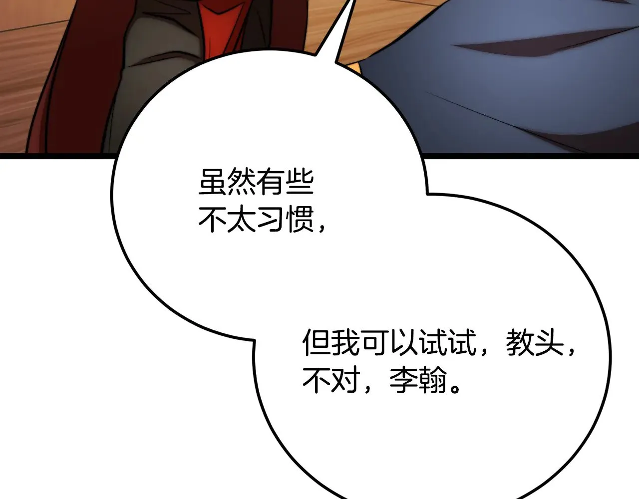 第115话 学生跑了 第34页