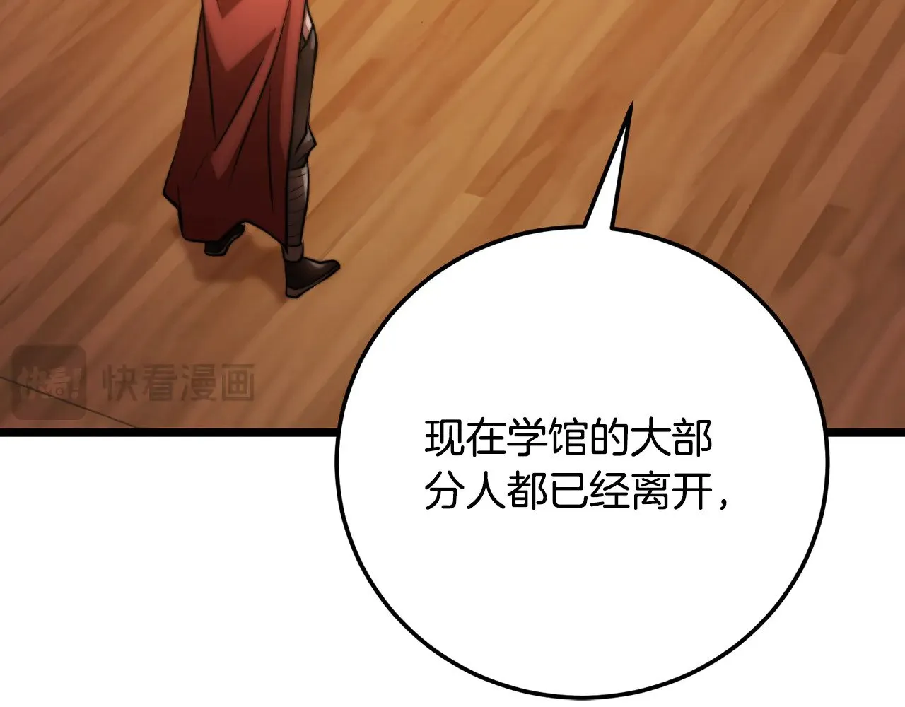 第115话 学生跑了 第41页