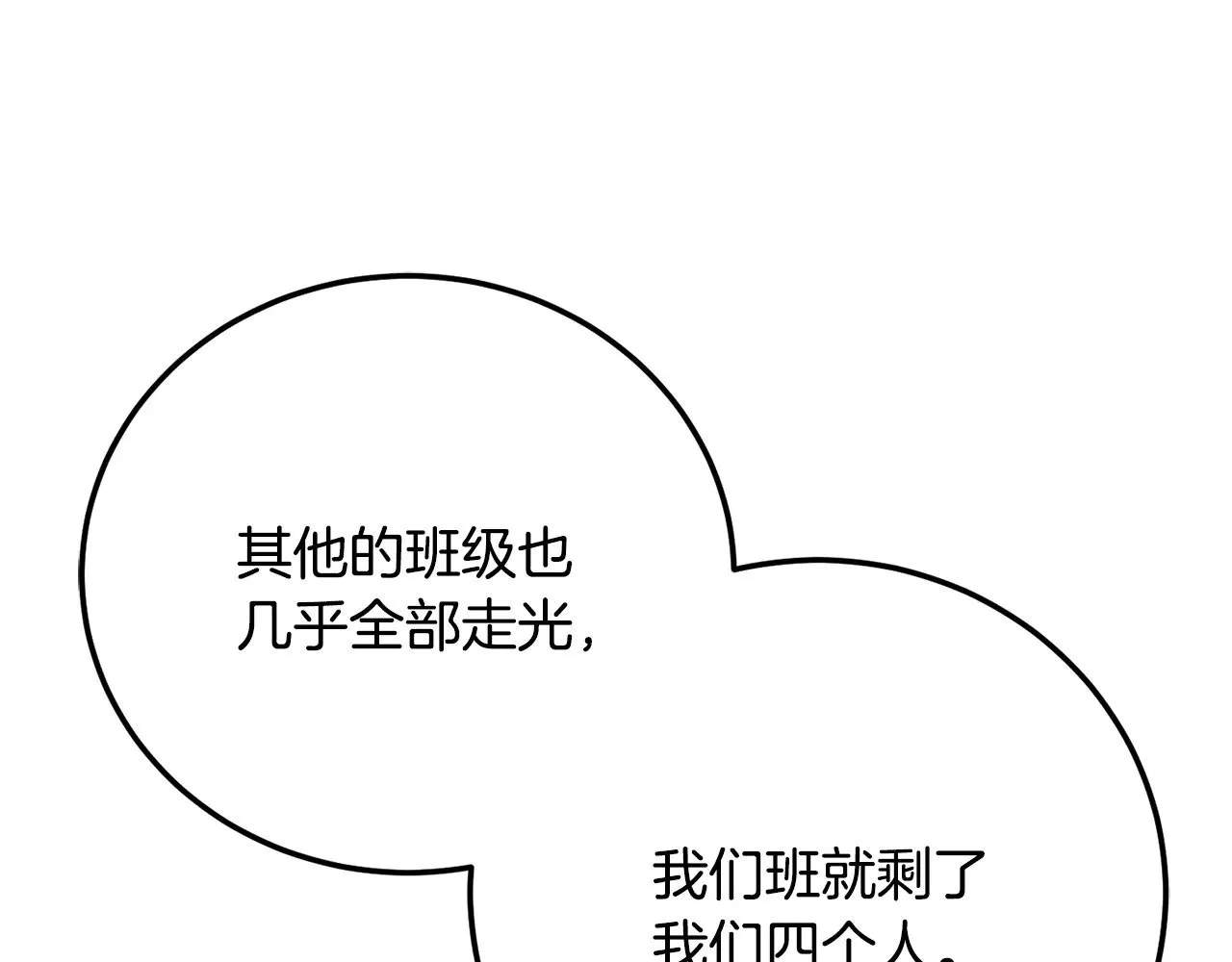第115话 学生跑了 第42页