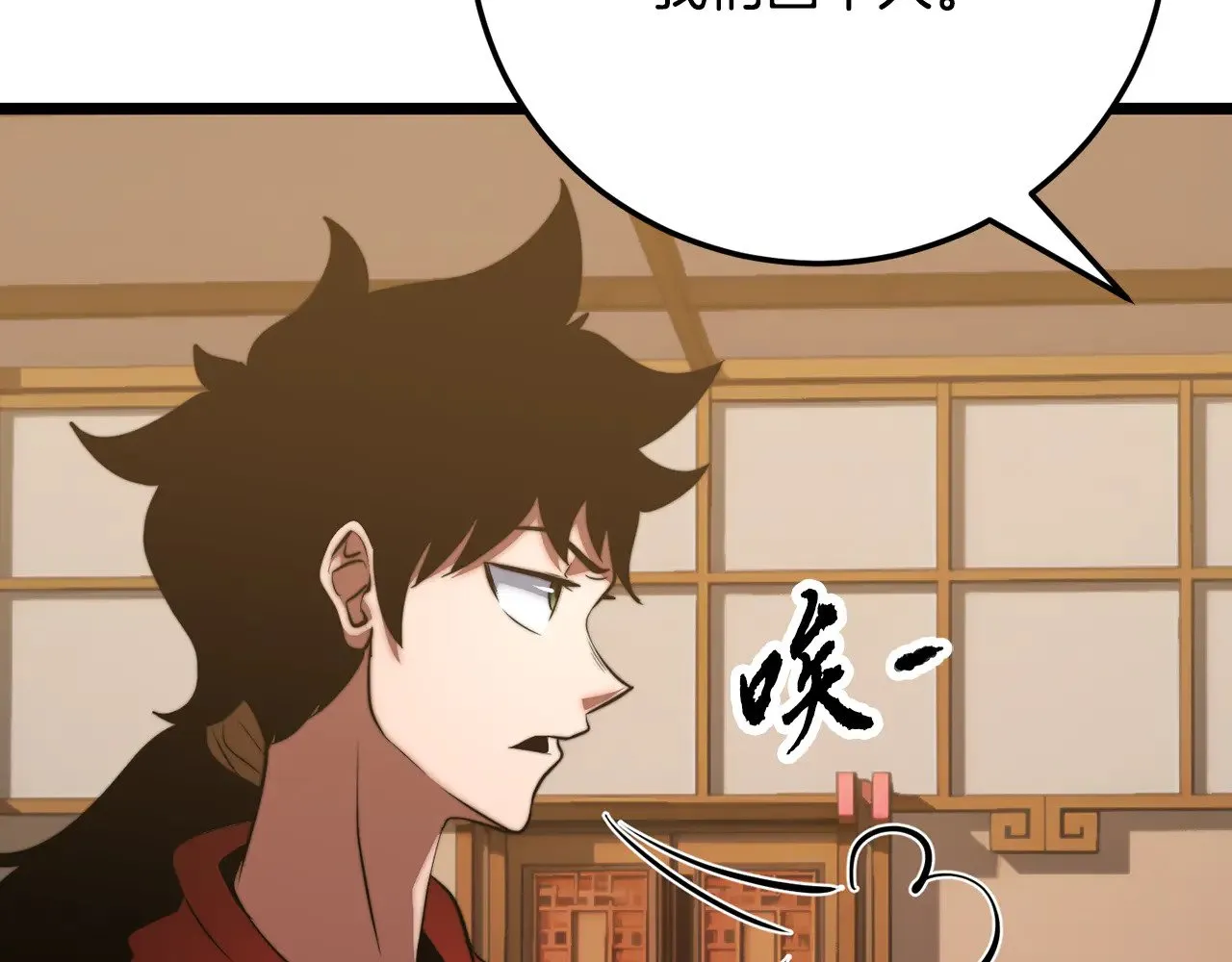 第115话 学生跑了 第43页