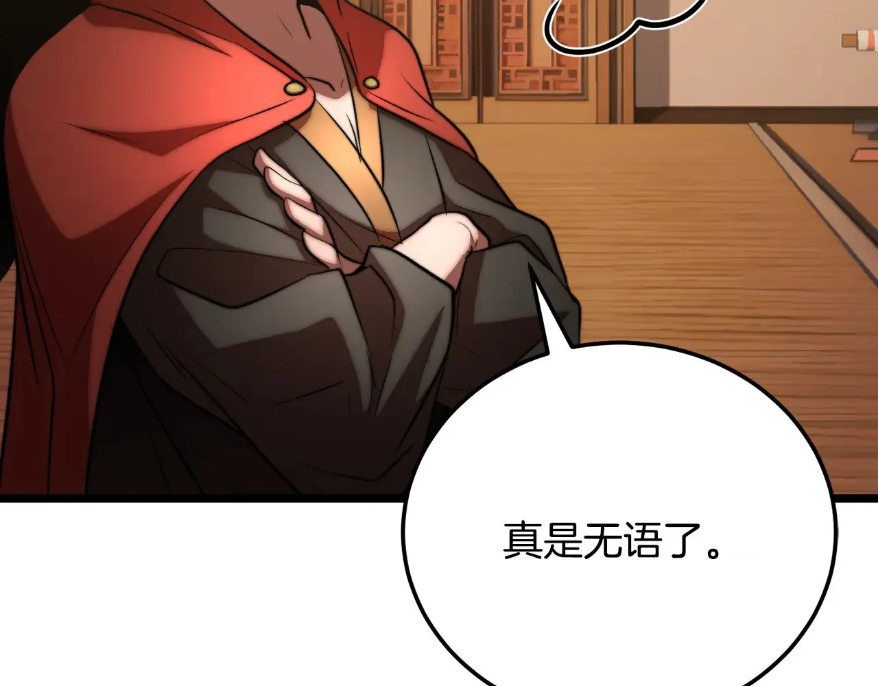 第115话 学生跑了 第44页