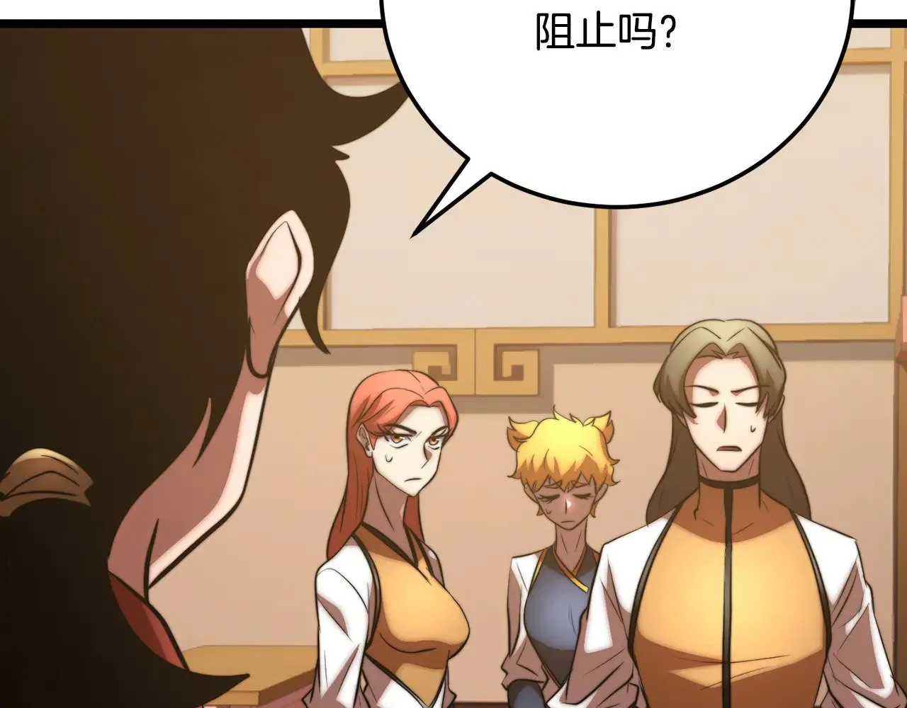 第115话 学生跑了 第47页