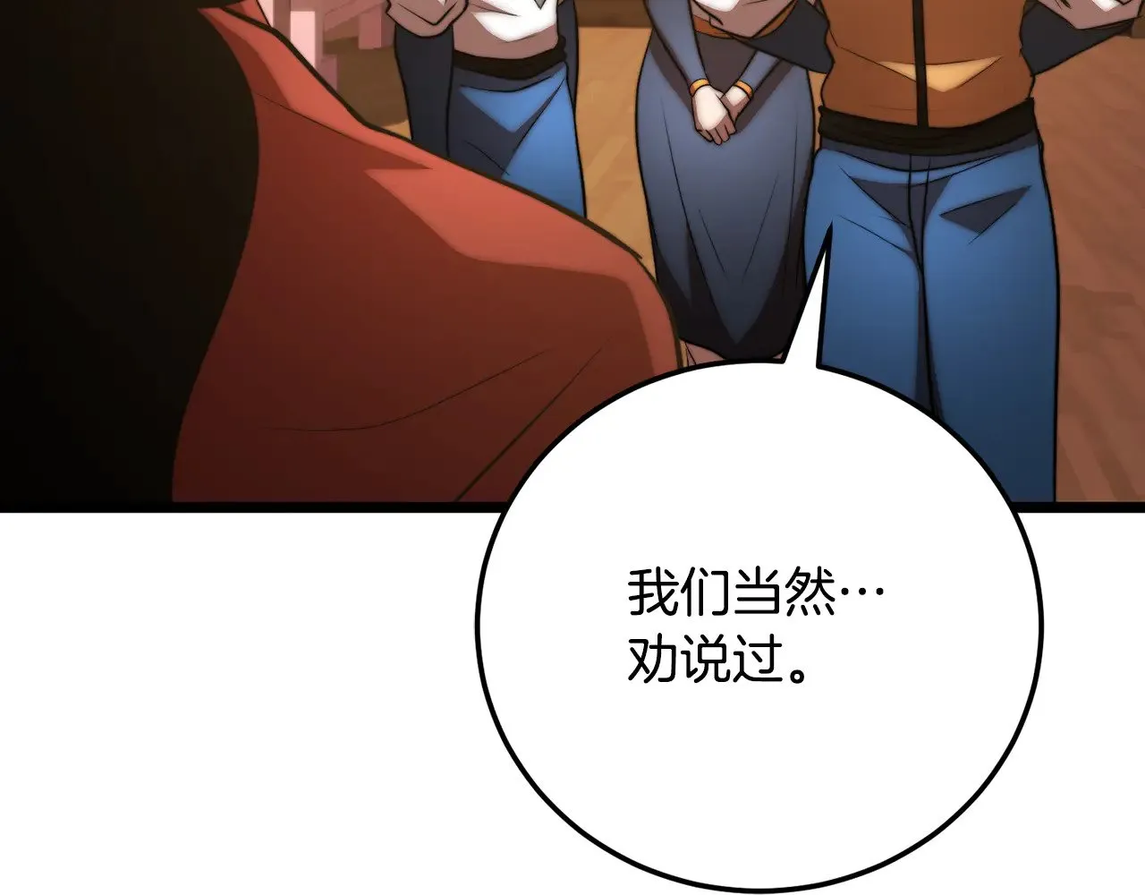 第115话 学生跑了 第48页
