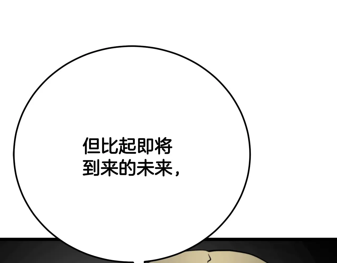 第115话 学生跑了 第49页