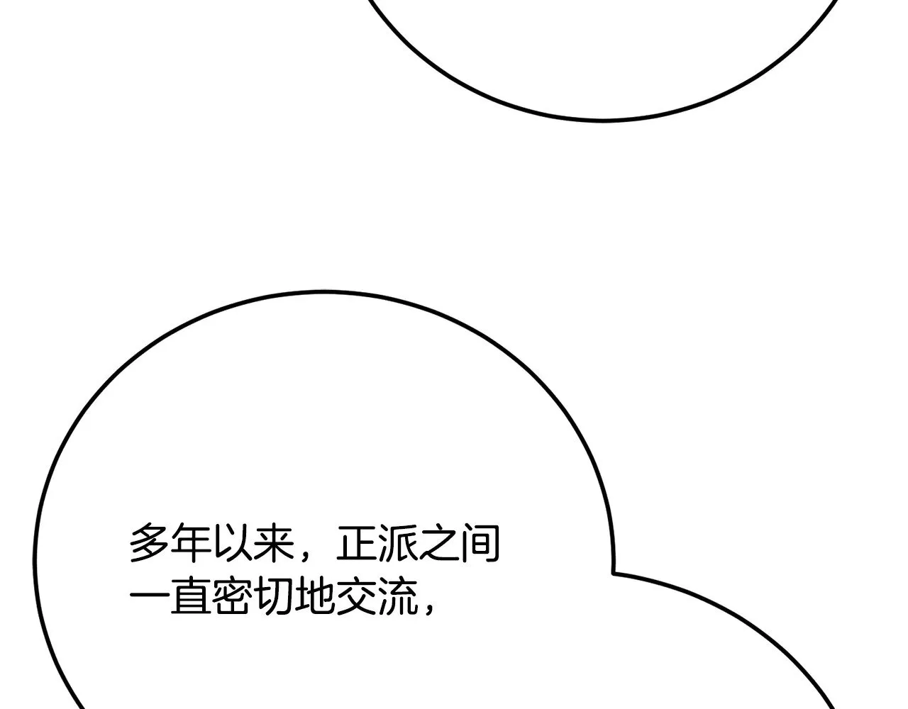 第115话 学生跑了 第52页